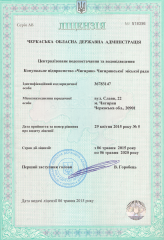 Ліцензія